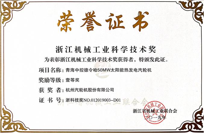 杭4166全球赢家的信心之选青海中控德令哈项目填补海内空缺