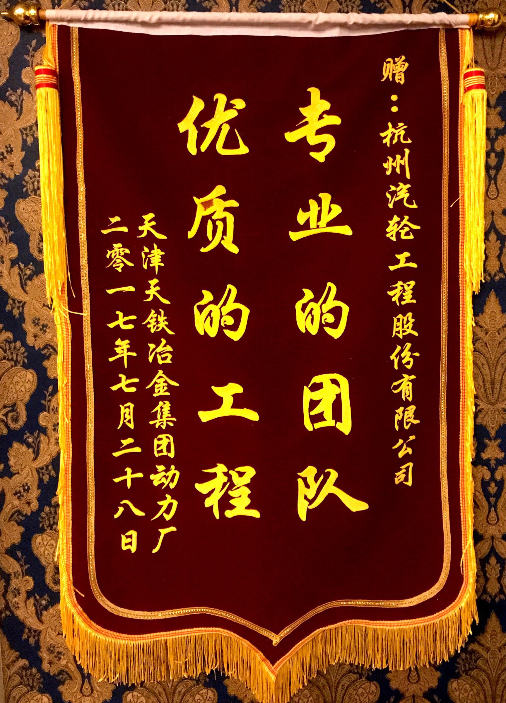 天津天铁冶金集团有限公司50MW级燃气蒸汽团结循环发电项目